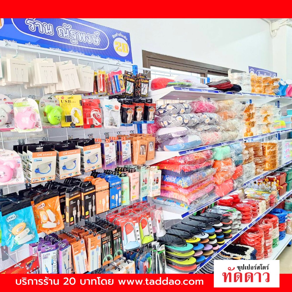 ร้านค้า Package M PRO - ภาพ 7
